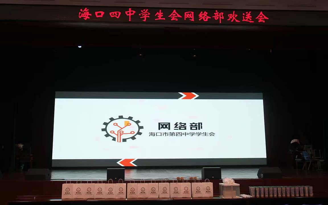 网络部工作场景